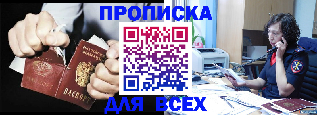 временная регистрация в квартире в Всеволожске