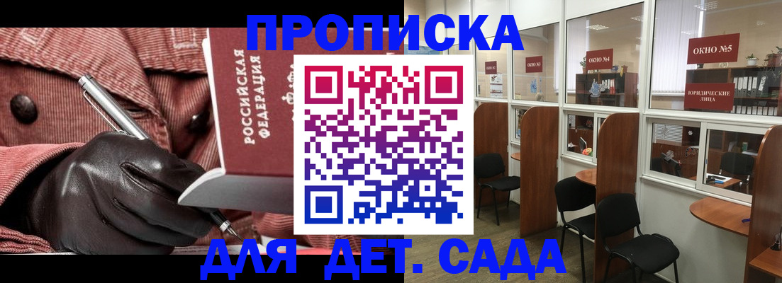 прописка для военкомата в Всеволожске