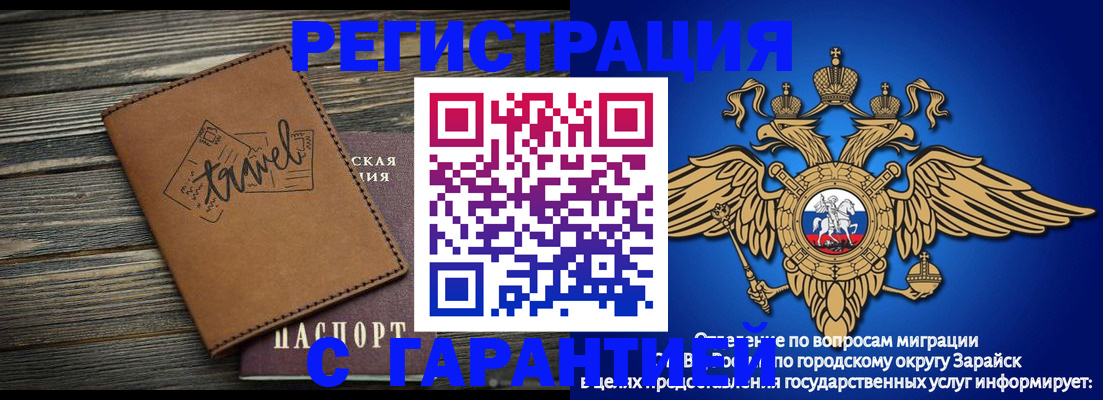 прописка для работы в Всеволожске