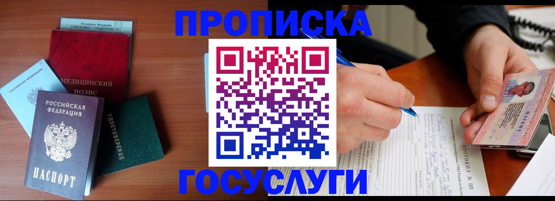 временная регистрация недорого в Всеволожске