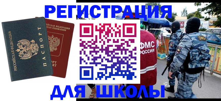 прописка иностранных граждан в Всеволожске
