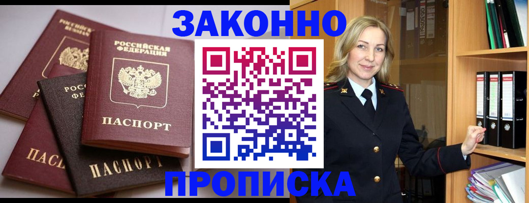 купить прописку в Всеволожске