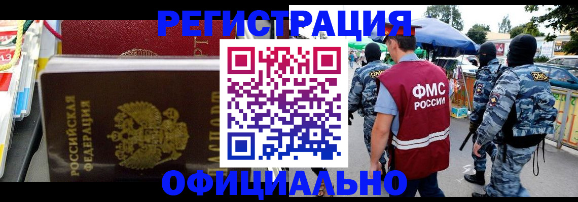 прописка регистрация в Всеволожске
