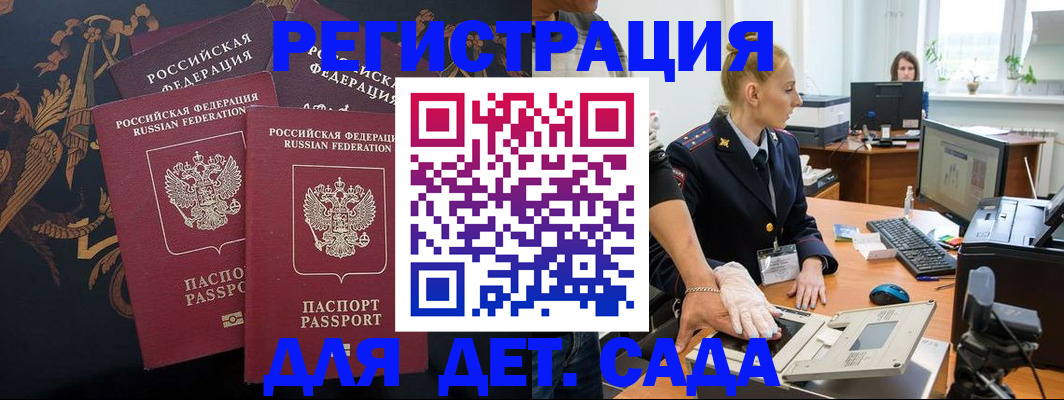 временная регистрация надежно в Всеволожске