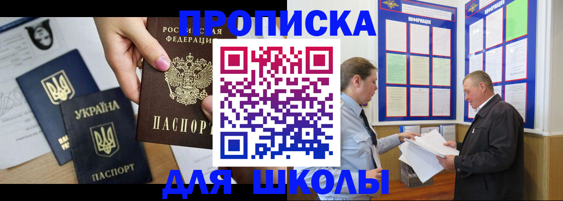 прописка регистрация в Всеволожске